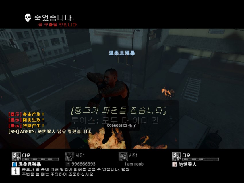 left 4 dead (series) and etc